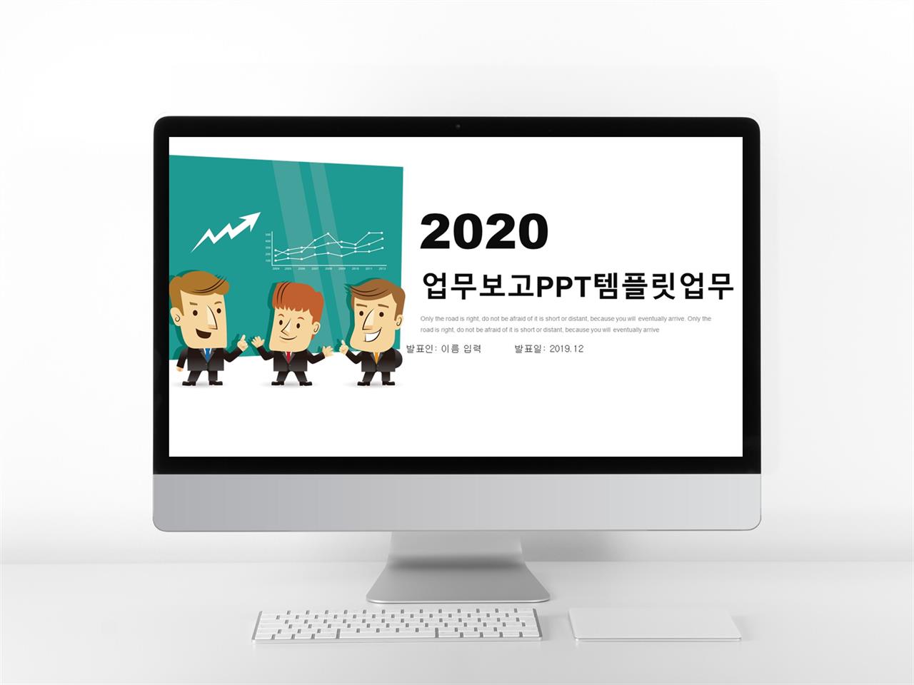 결과보고서 ppt 템플릿 ppt 캐릭터 테마