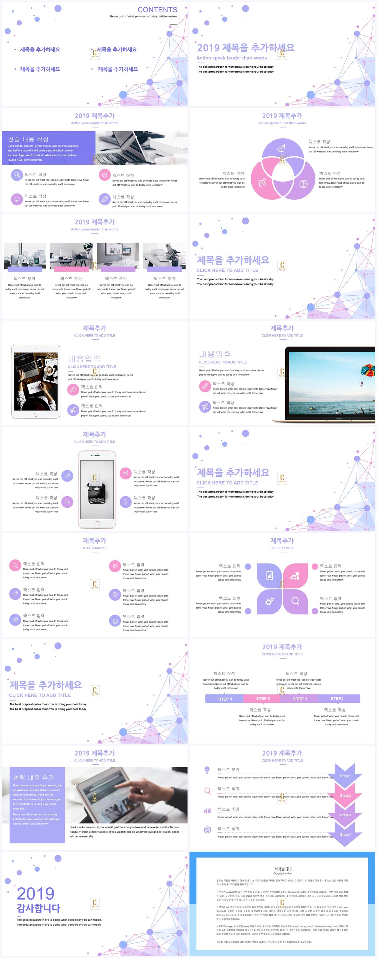 안전행정부 업무보고 ppt 양식 파워포인트 연보라 배경