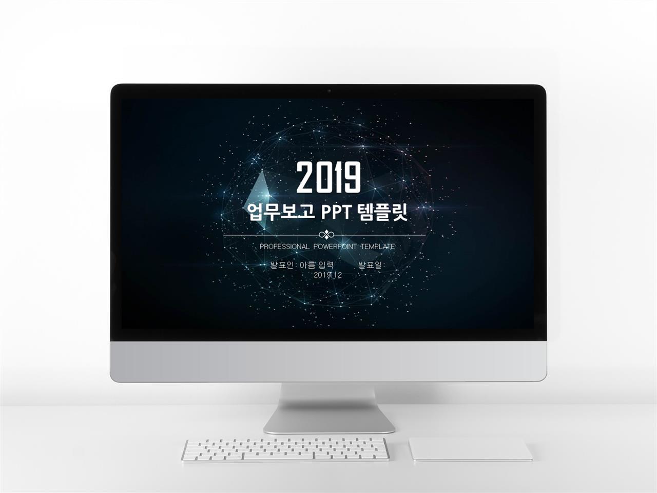 출장 보고서 양식 ppt 어두운 분위기 ppt 템플릿