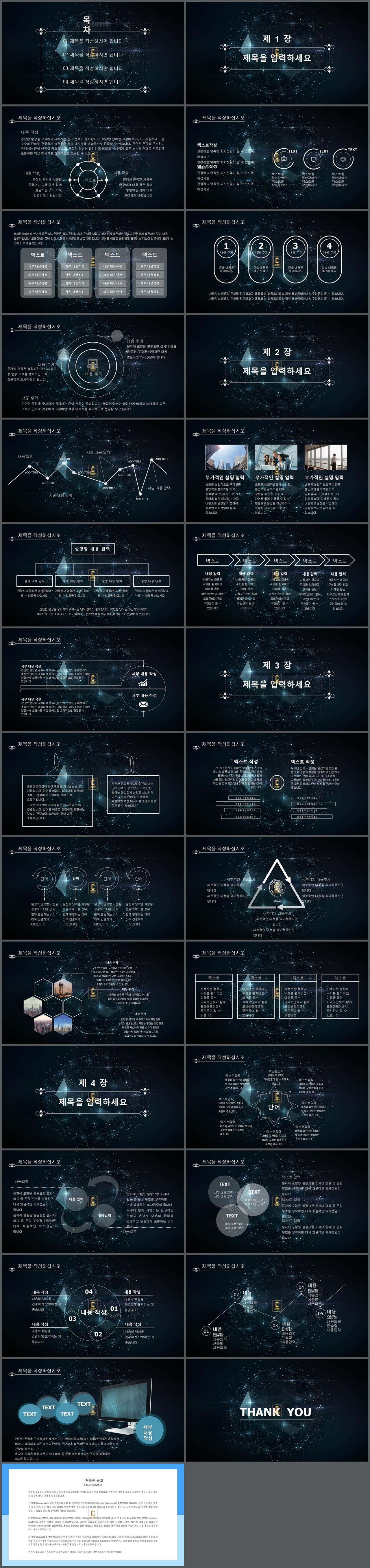 출장 보고서 양식 ppt 검은색 흰색 ppt 템플릿