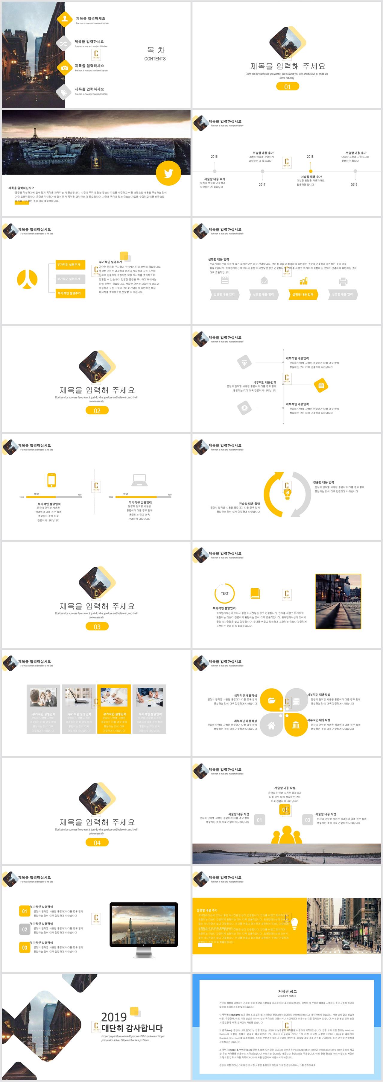 업무 ppt 템플릿 노랑 ppt 템플릿