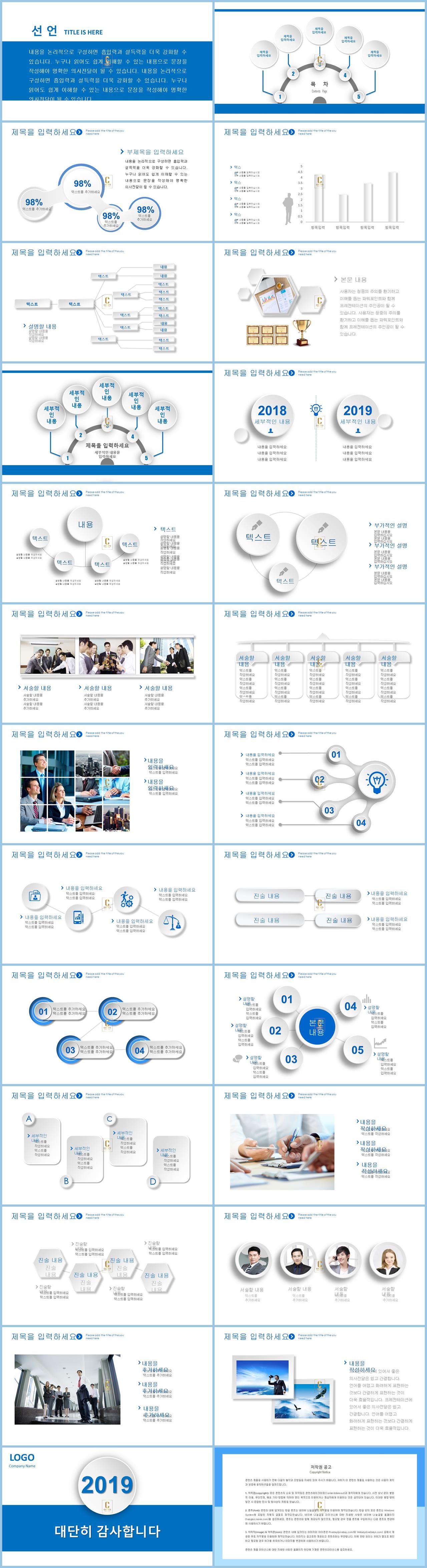 업무흐름도 ppt 양식 ppt 템플릿 심플 블루