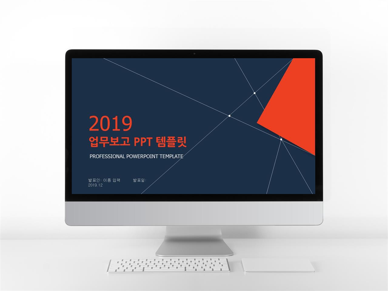 업무 보고 ppt 템플릿 어두운 분위기 ppt 테마