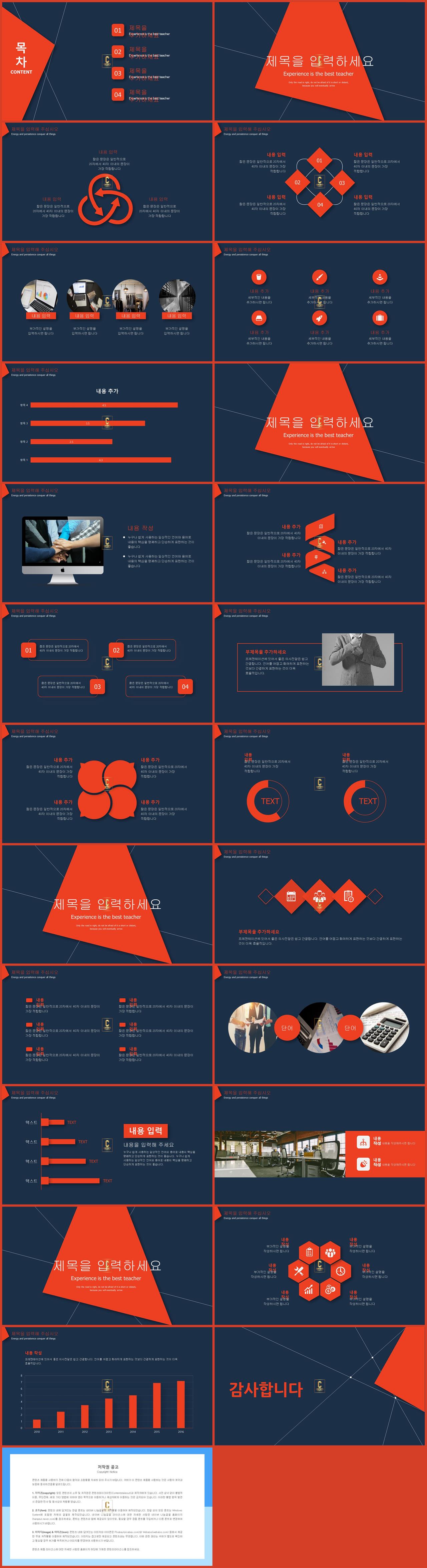 업무 보고 ppt 템플릿 ppt 템플릿 주황