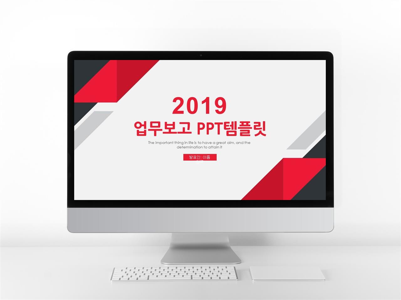 보고서 ppt 탬플릿 화려한 ppt 템플릿