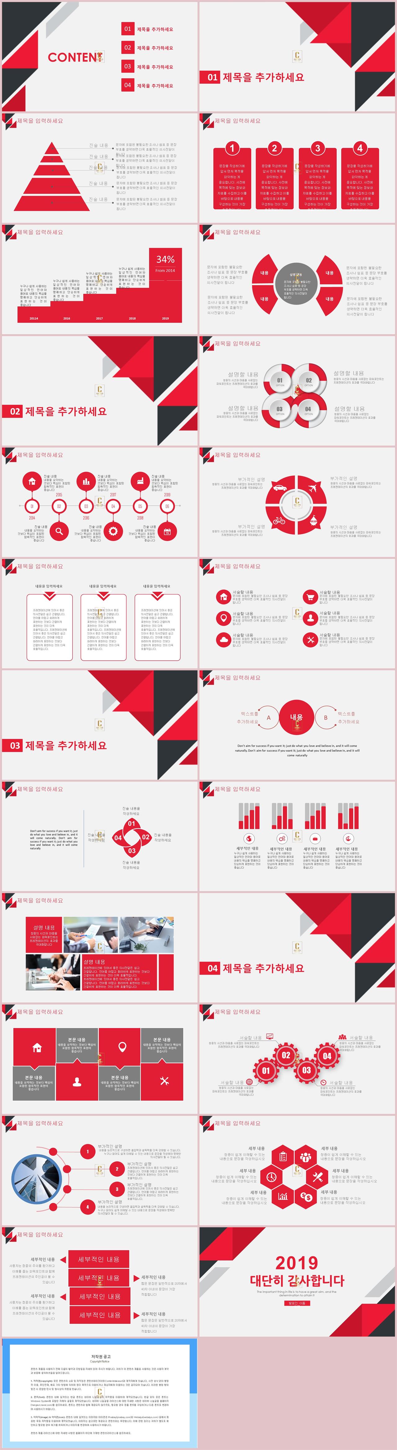 보고서 ppt 탬플릿 좋아요 ppt 템플릿 빨강