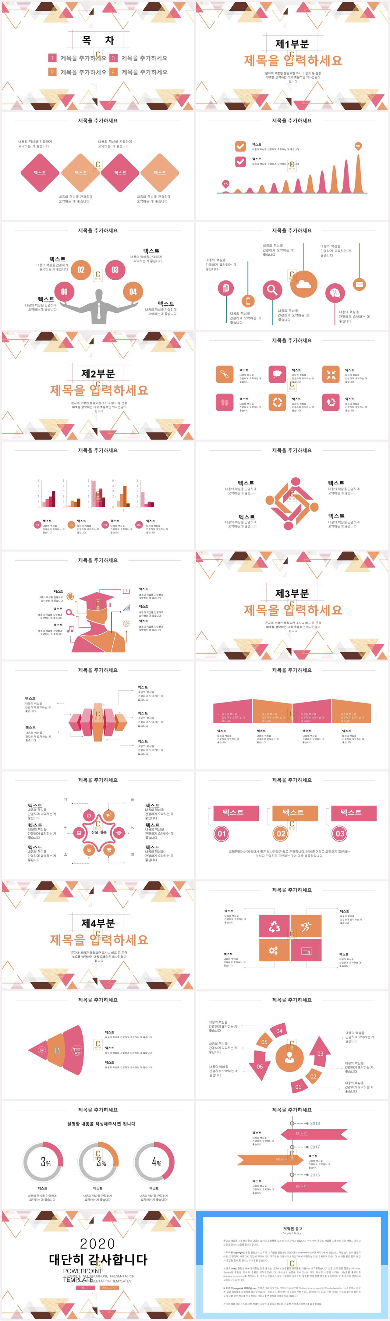 보고서 ppt 탬플릿 파스텔 핑크 ppt 템플릿