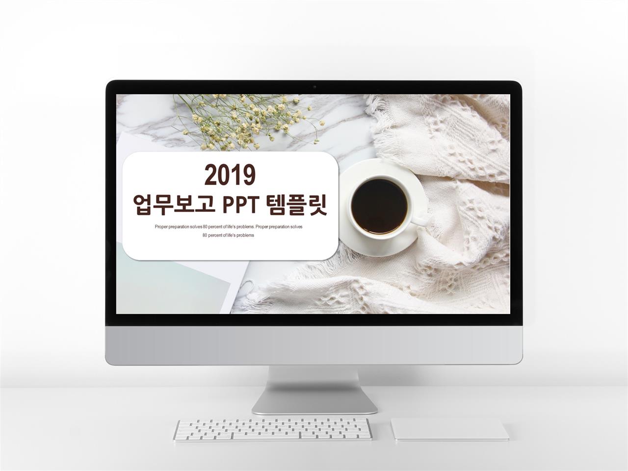 업무흐름도 ppt 양식 귀여운 ppt 템플릿 다운