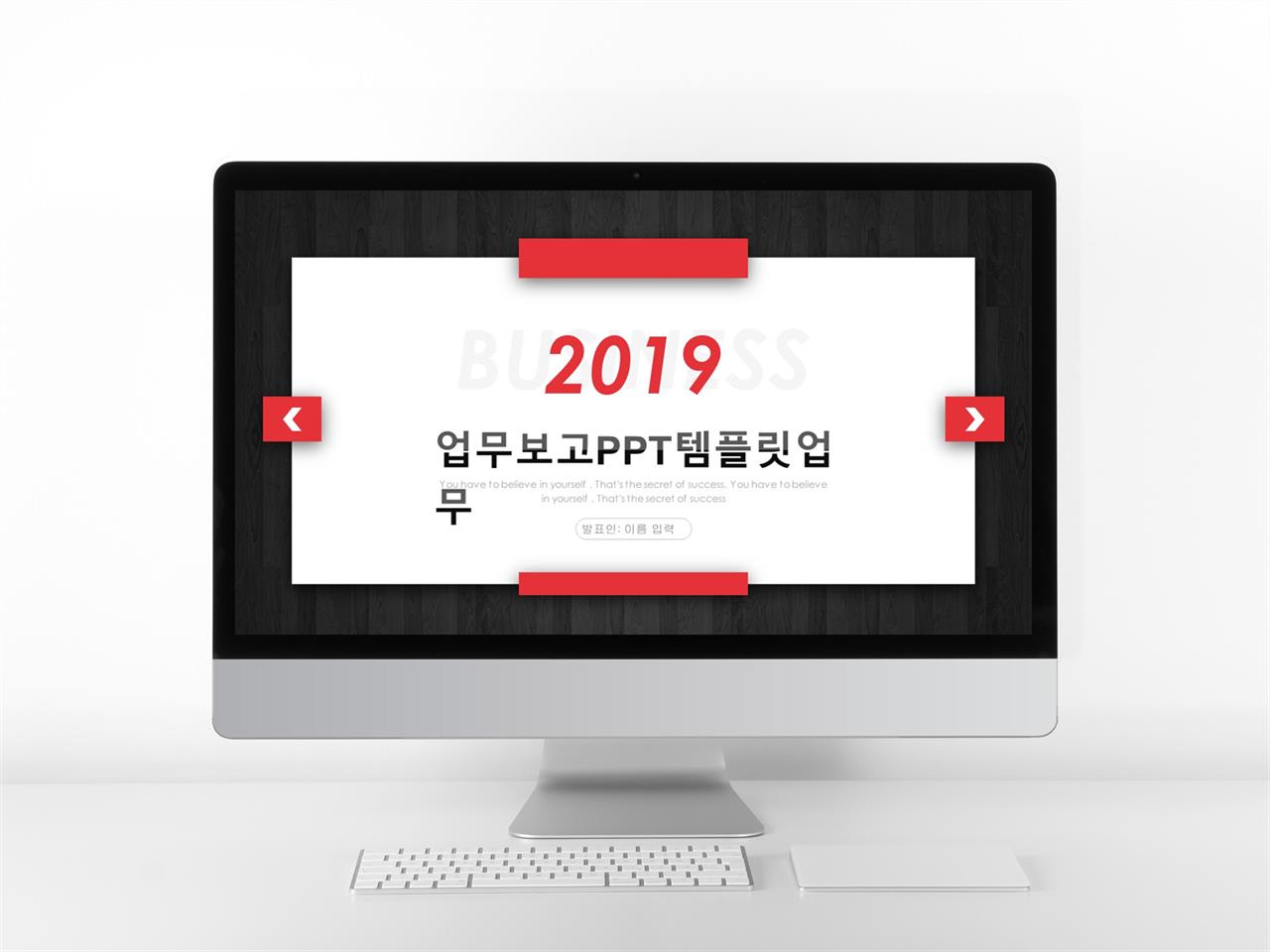 안전행정부 업무보고 ppt 양식 어두운 배경 ppt