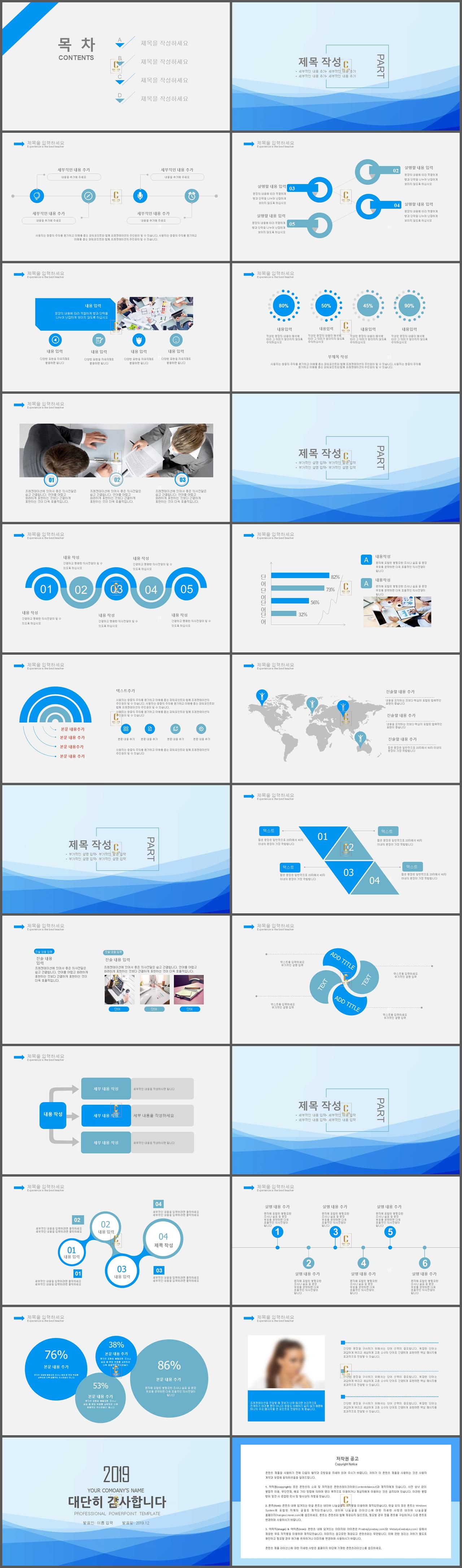 보고서형 ppt 템플릿 하늘색 배경 ppt