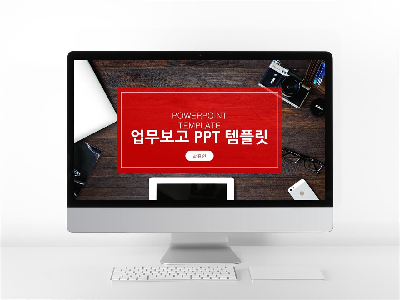 템플릿 디자인 ppt 업무용 ppt 템플릿