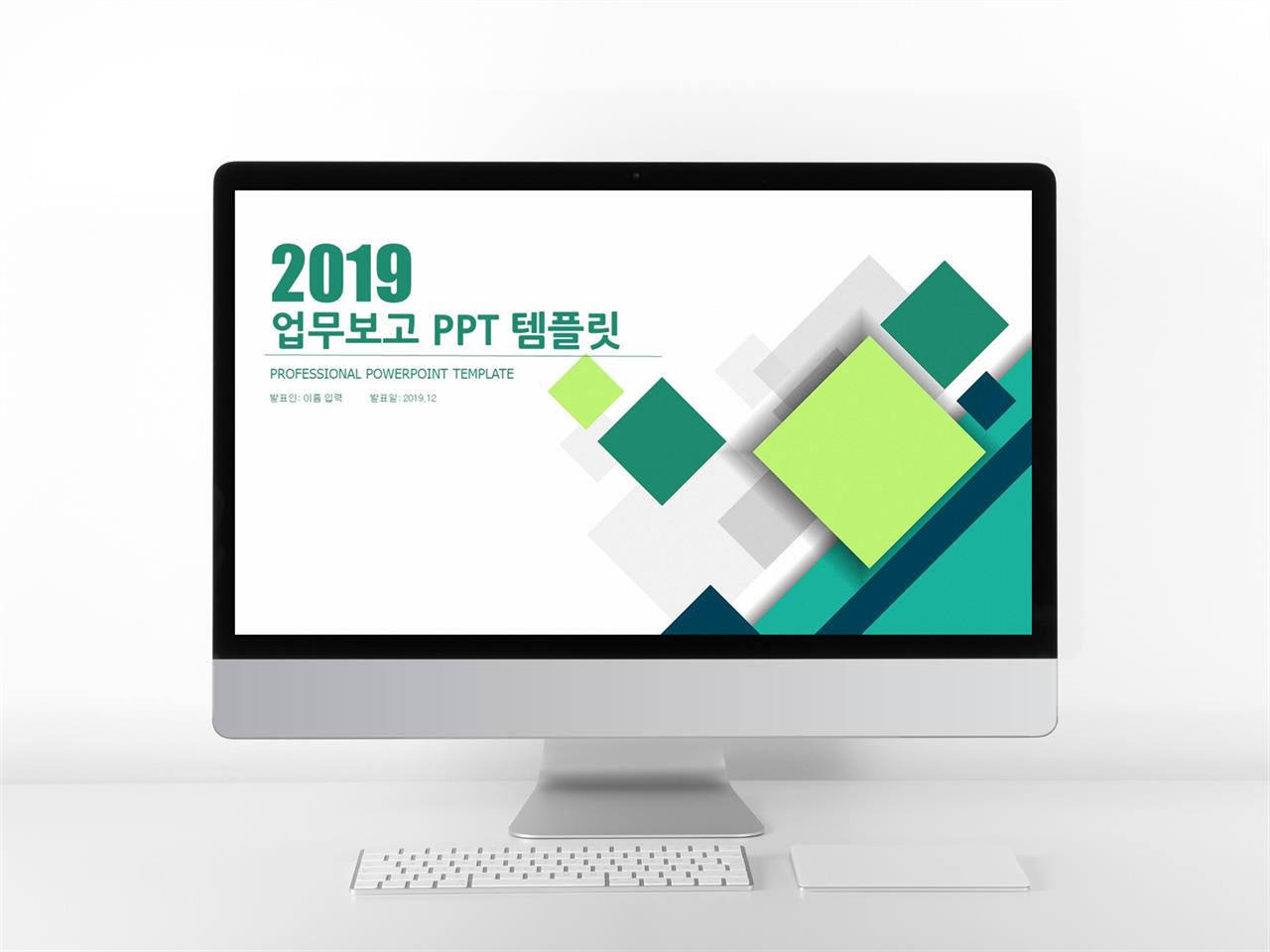 보고서 ppt 탬플릿 ppt 스타일 템플릿