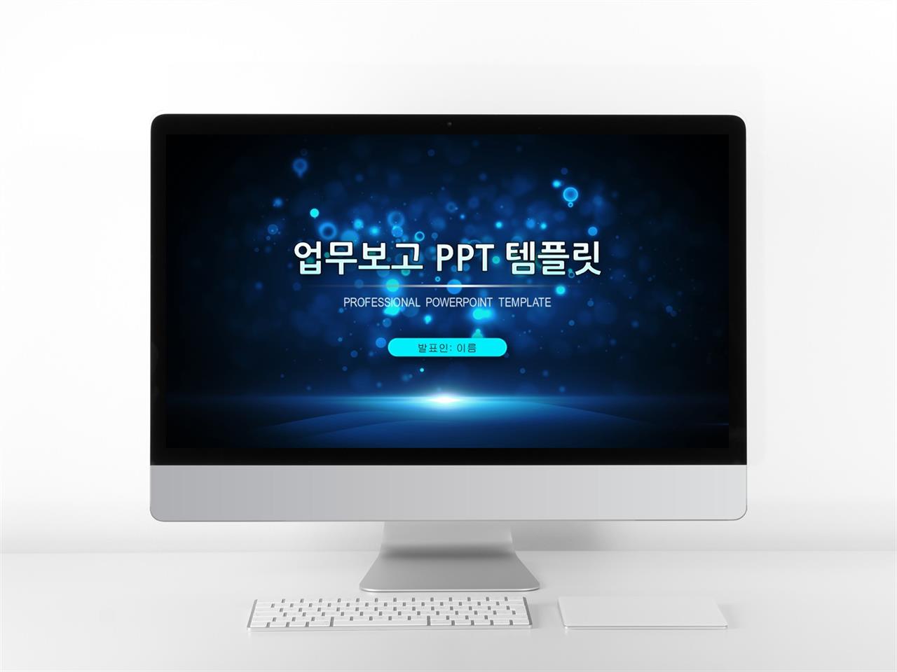 업무 매뉴얼 양식 ppt 어두운 배경 ppt