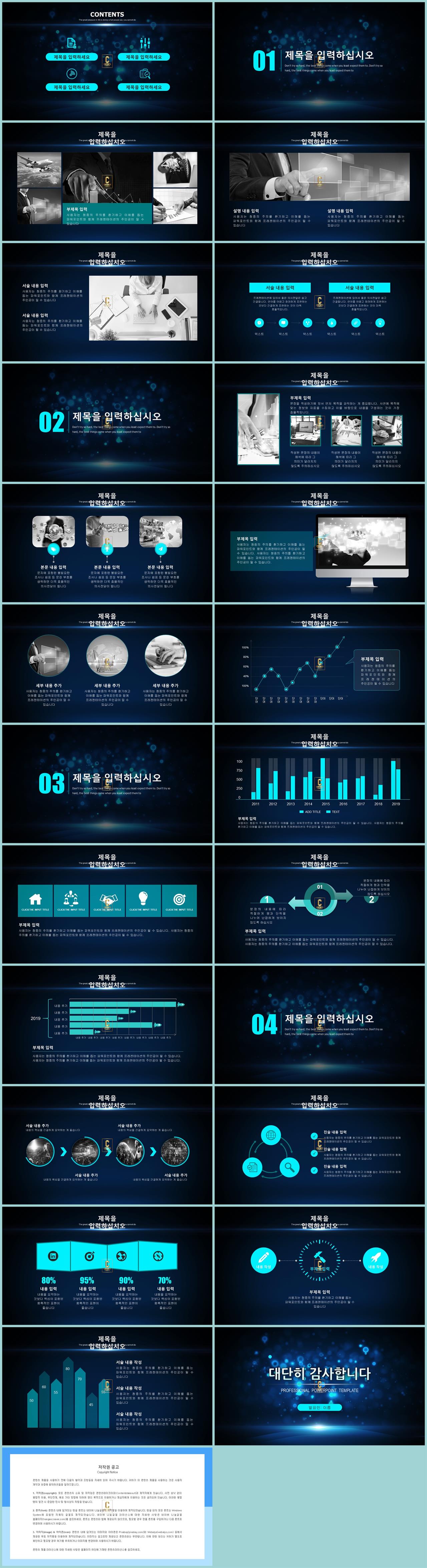 업무 매뉴얼 양식 ppt ppt 템플릿 하늘색