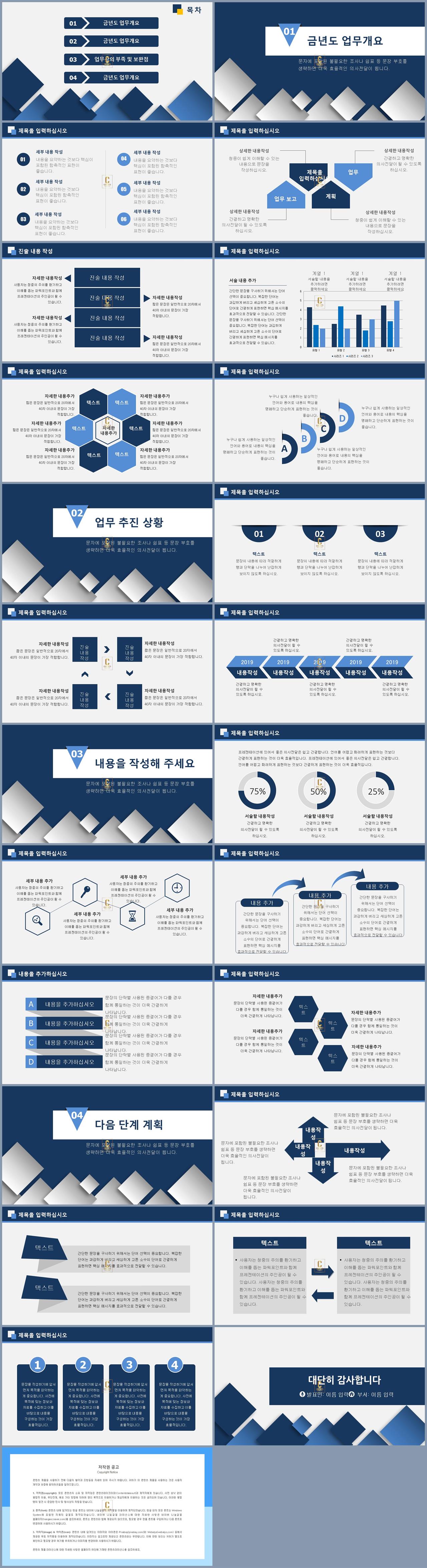 업무분장표 양식 ppt 블루 ppt 템플릿