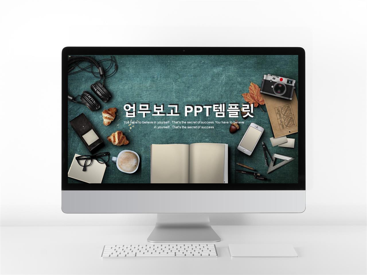 주간업무보고서 양식 ppt 현대문학 ppt 템플릿