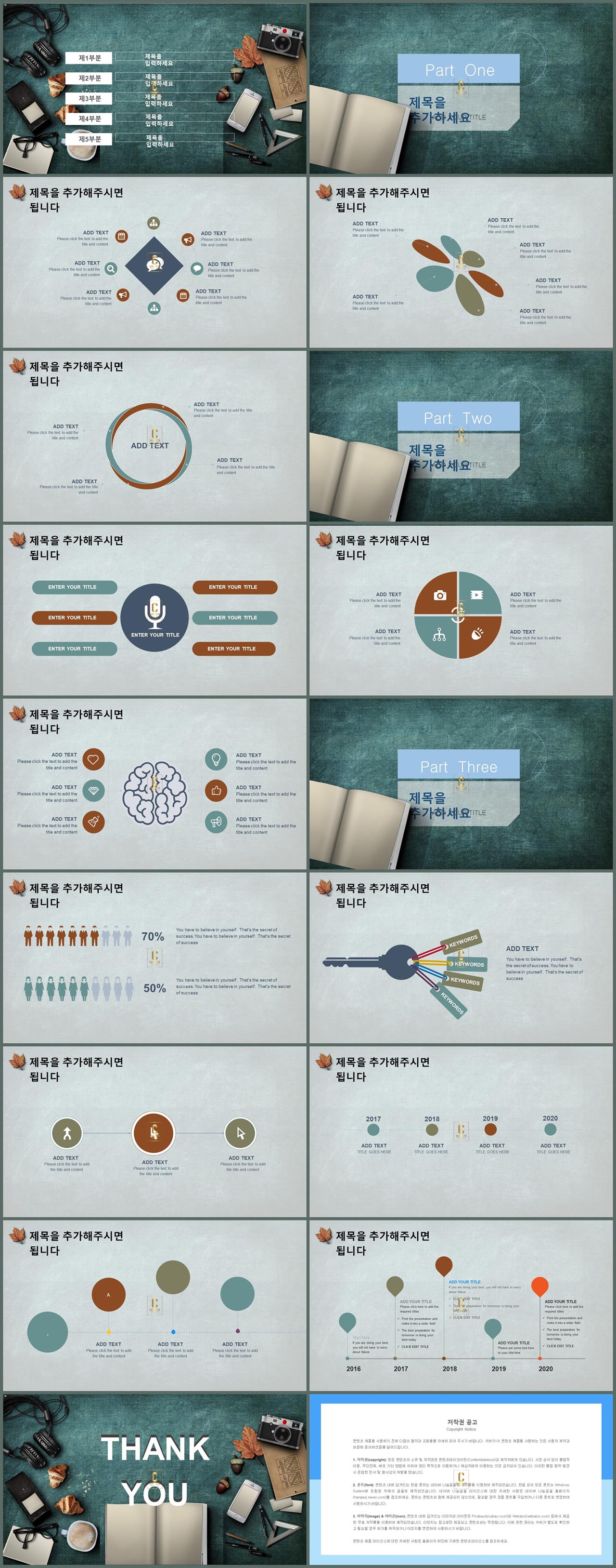 주간업무보고서 양식 ppt 파워포인트 배경 녹색