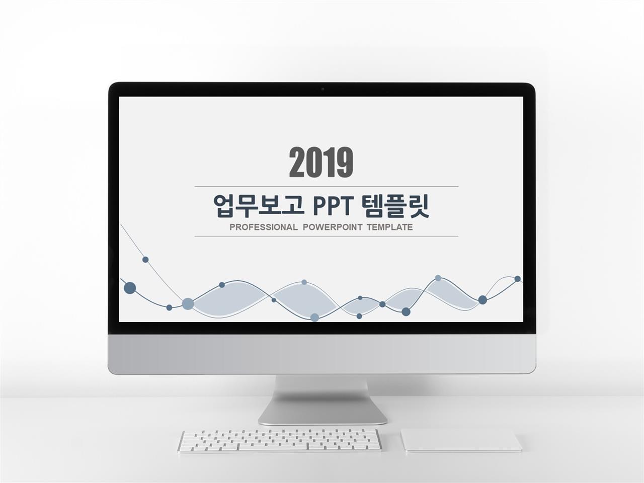 업무 ppt 템플릿 감성 심플 ppt 템플릿