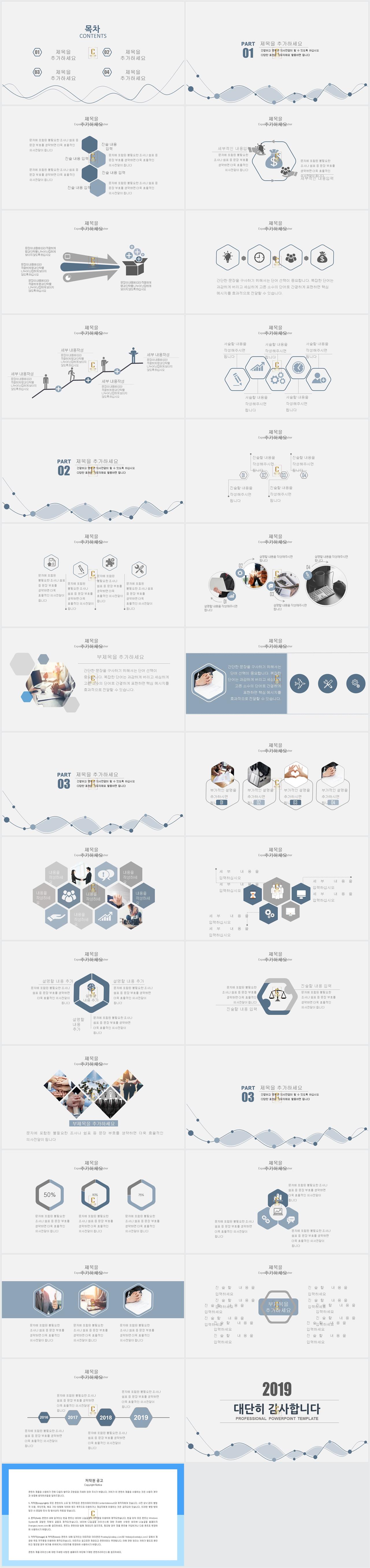 업무 ppt 템플릿 하늘 ppt 테마