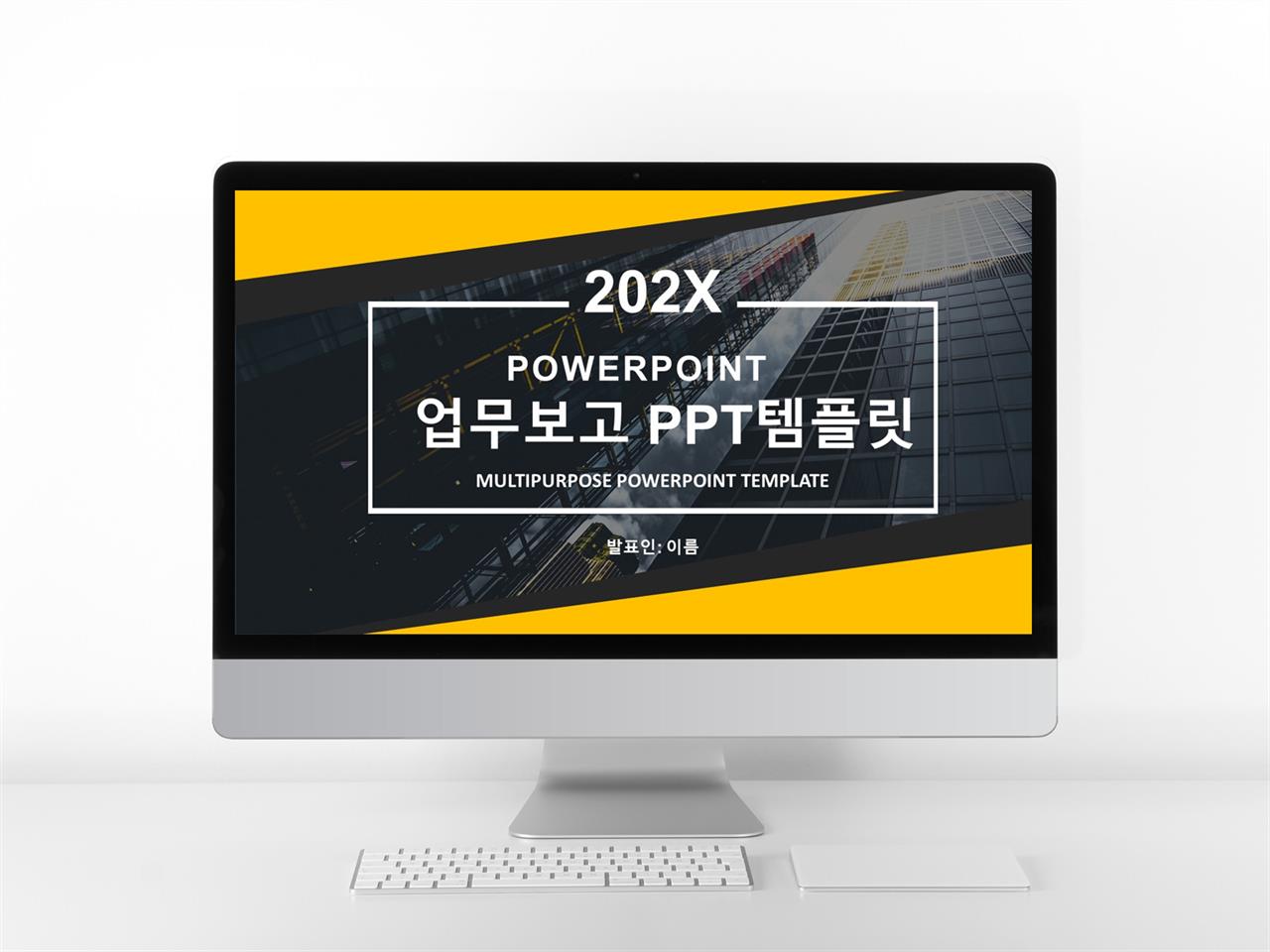 시장조사 보고서 양식 ppt 현대문학 ppt 템플릿