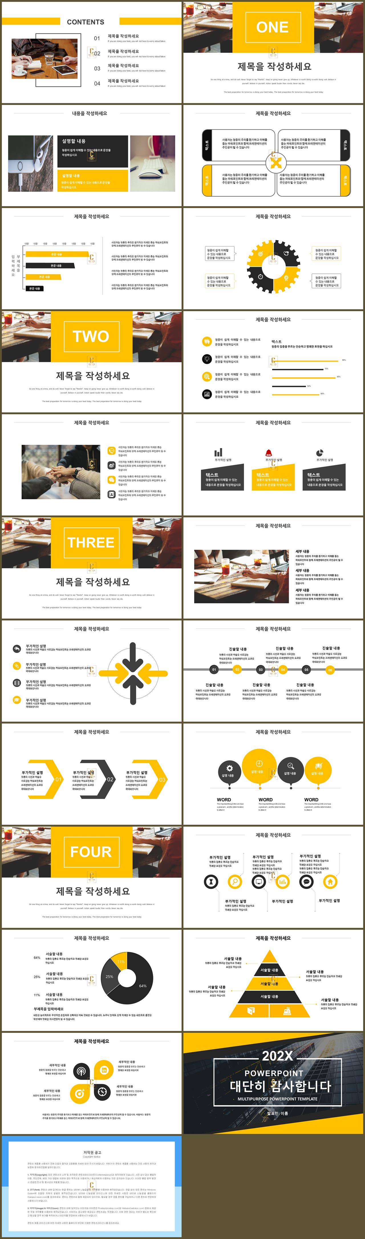 시장조사 보고서 양식 ppt 피피티 템플릿 블랙 그레이 강조색 노랑