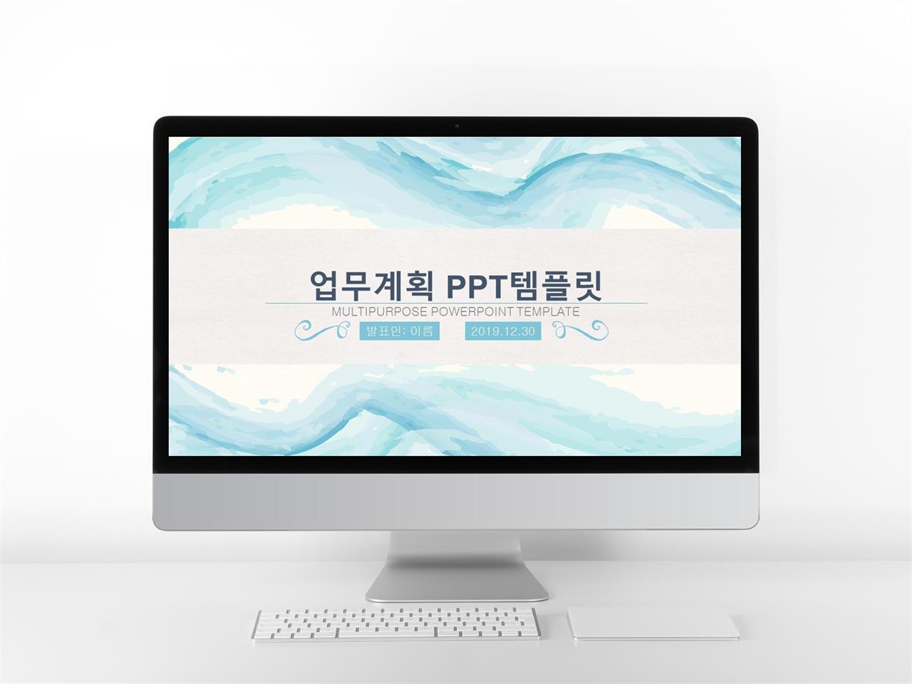 업무 흐름도 ppt 양식 ppt 수채화 템플릿