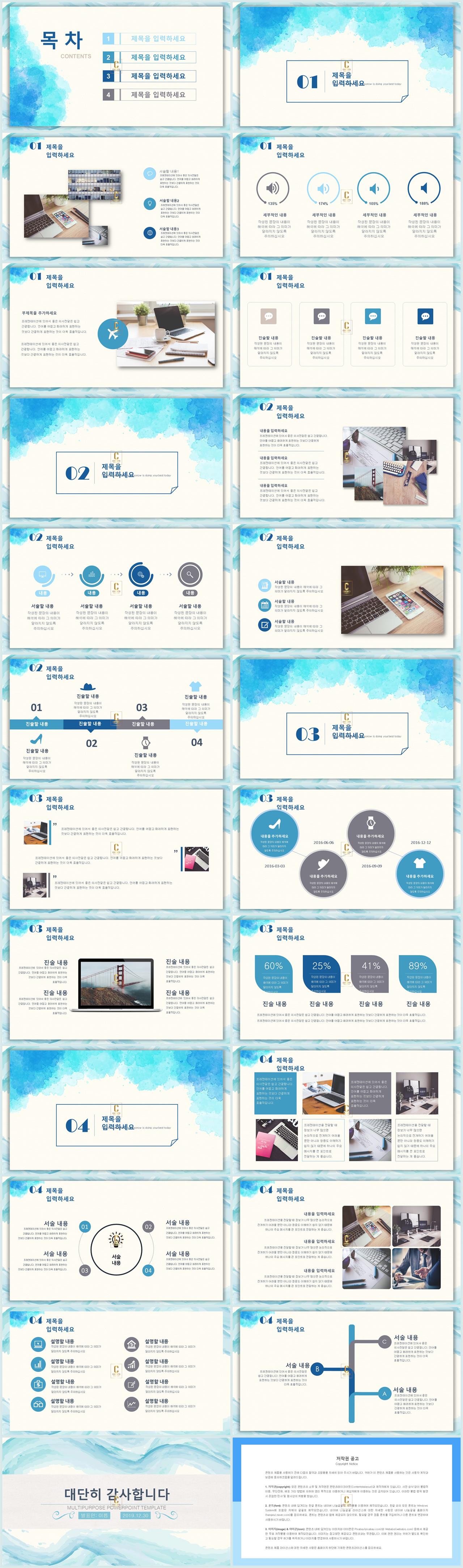 업무 흐름도 ppt 양식 ppt 파란색 템플릿