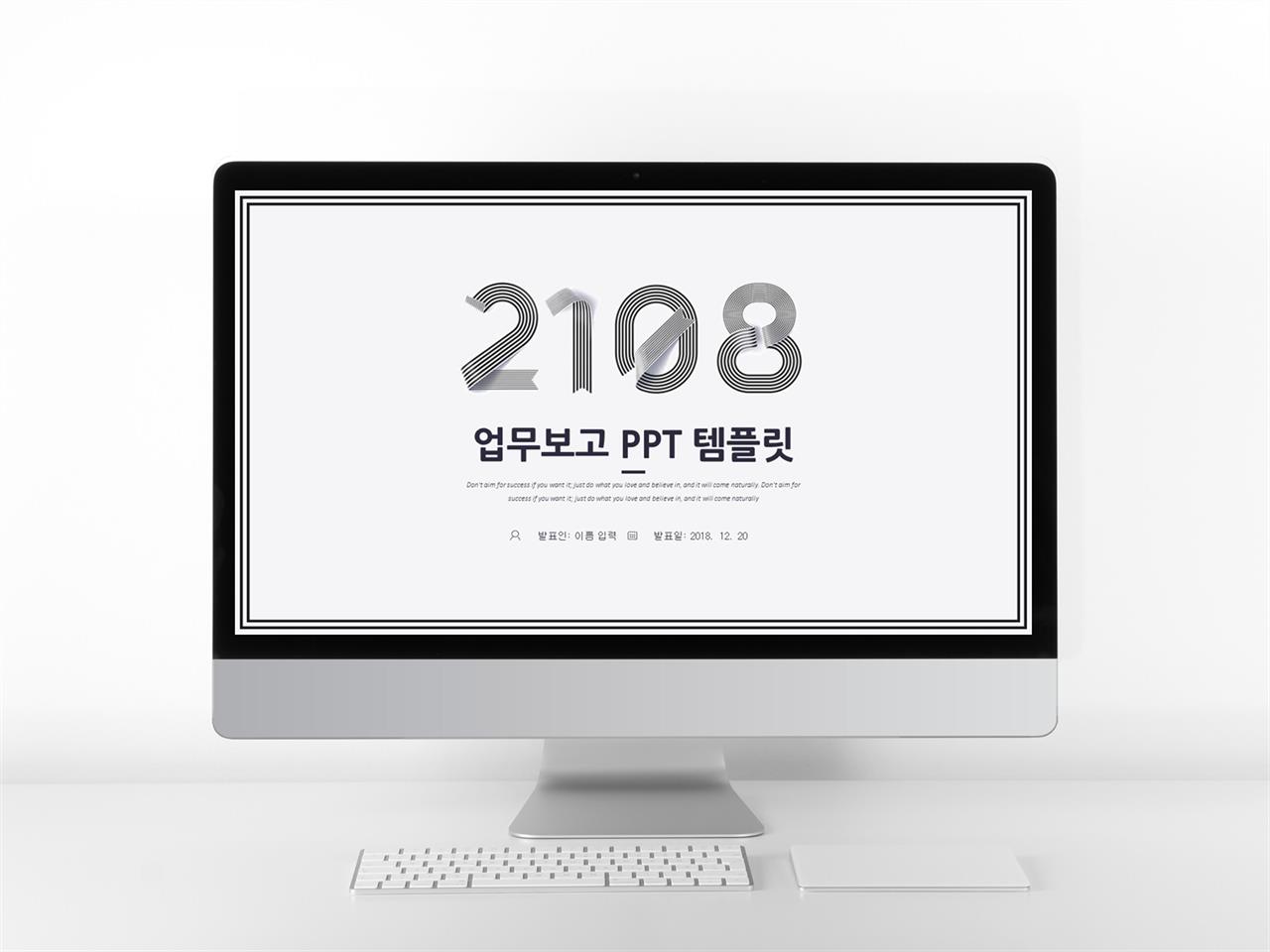 업무 보고 ppt 양식 피피티 템플릿 심플한 깔끔한 ppt