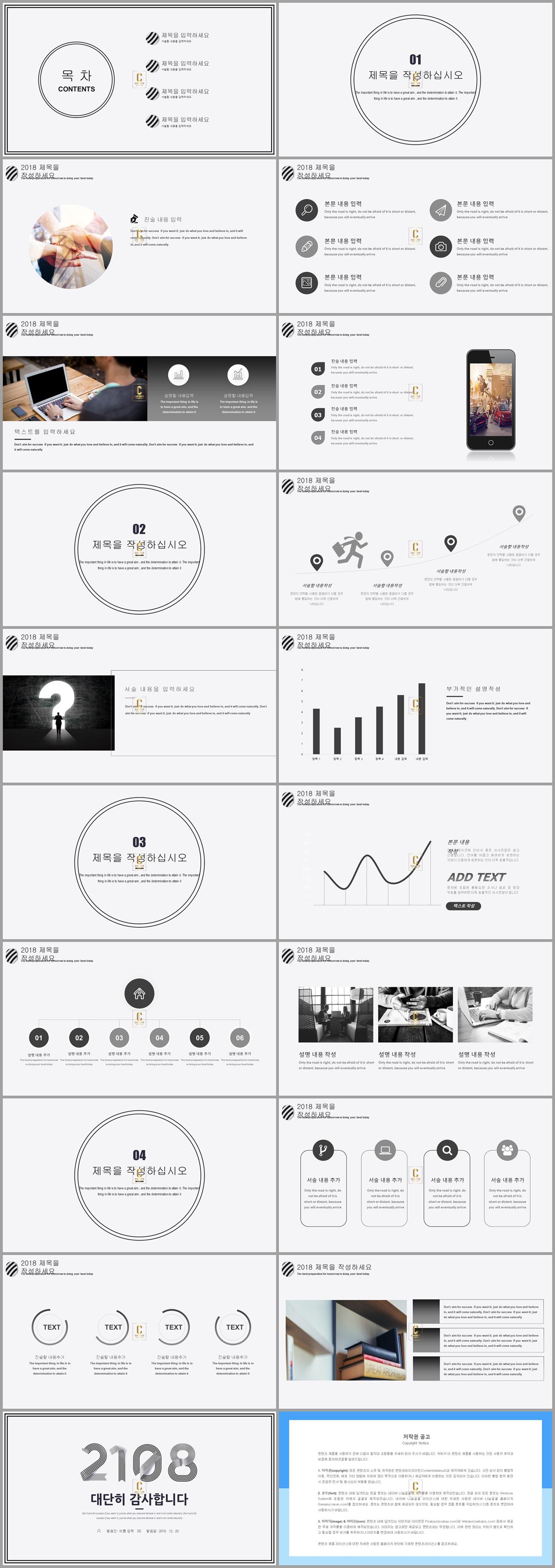 업무 보고 ppt 양식 깔끔한 회색 ppt 템플릿