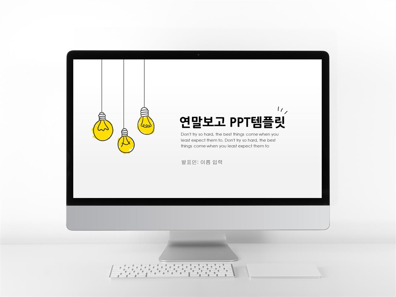 ppt 보고서 템플릿 ppt 템플릿 애니메이션