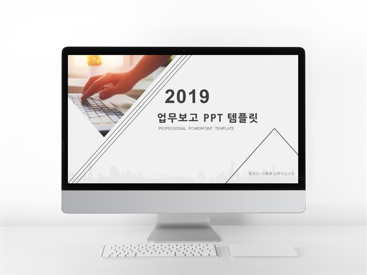 ppt 보고서 양식 다운 심플한 ppt 템플릿