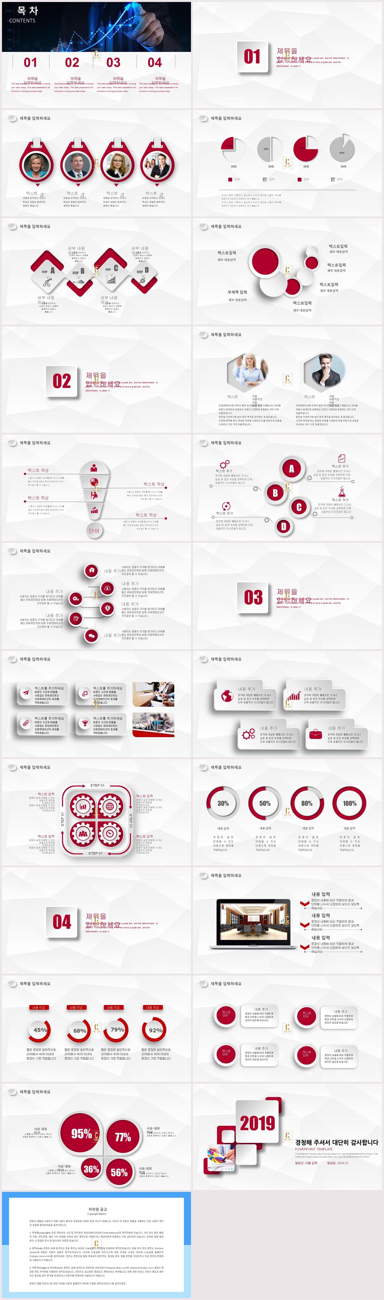 템플릿 보고서 ppt 빨간색 ppt 템플릿 index