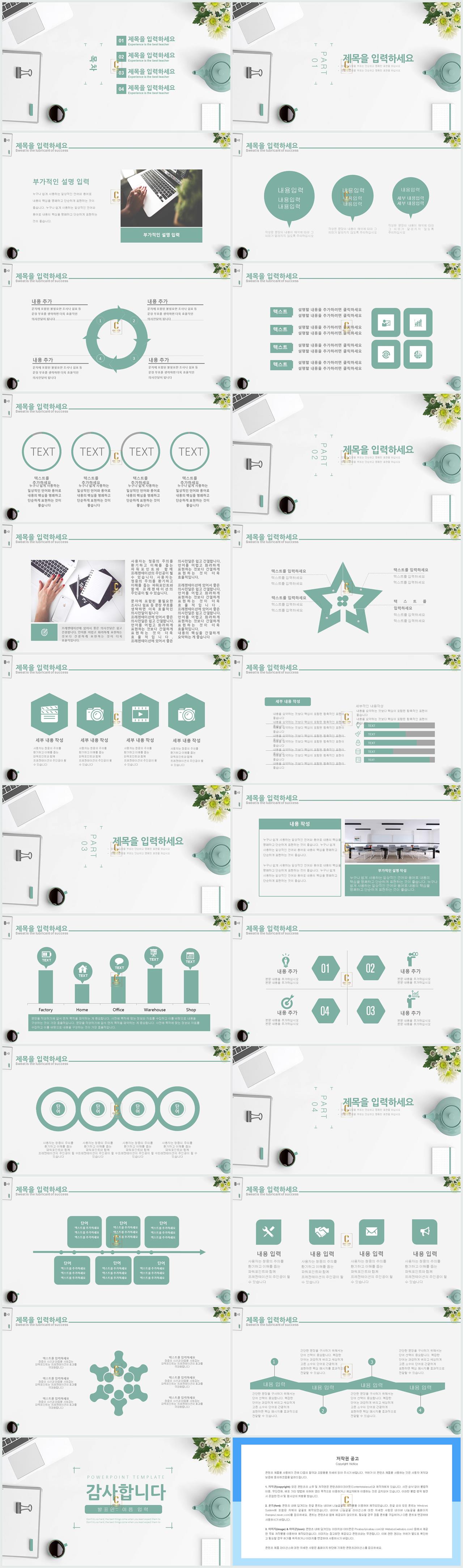 업무 보고 ppt 양식 파랑 ppt 테마