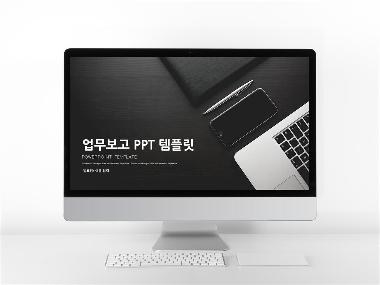 보고서형 ppt 템플릿 어두운 피피티 템플릿
