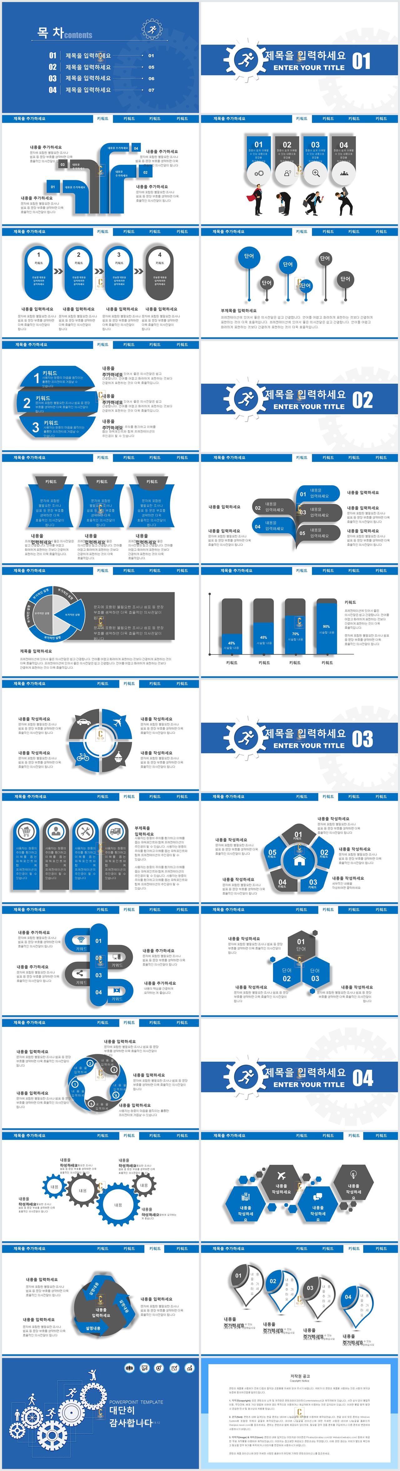 보고서 샘플 차트 ppt 하늘색 ppt 템플릿