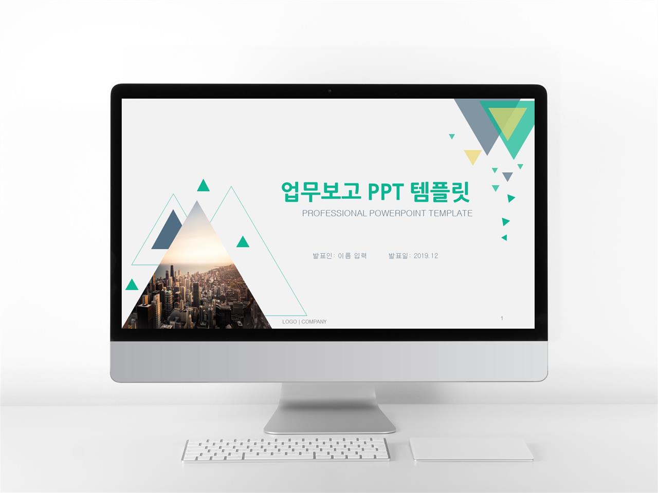 ppt 업무분장 템플릿 현대 문학 ppt 템플릿