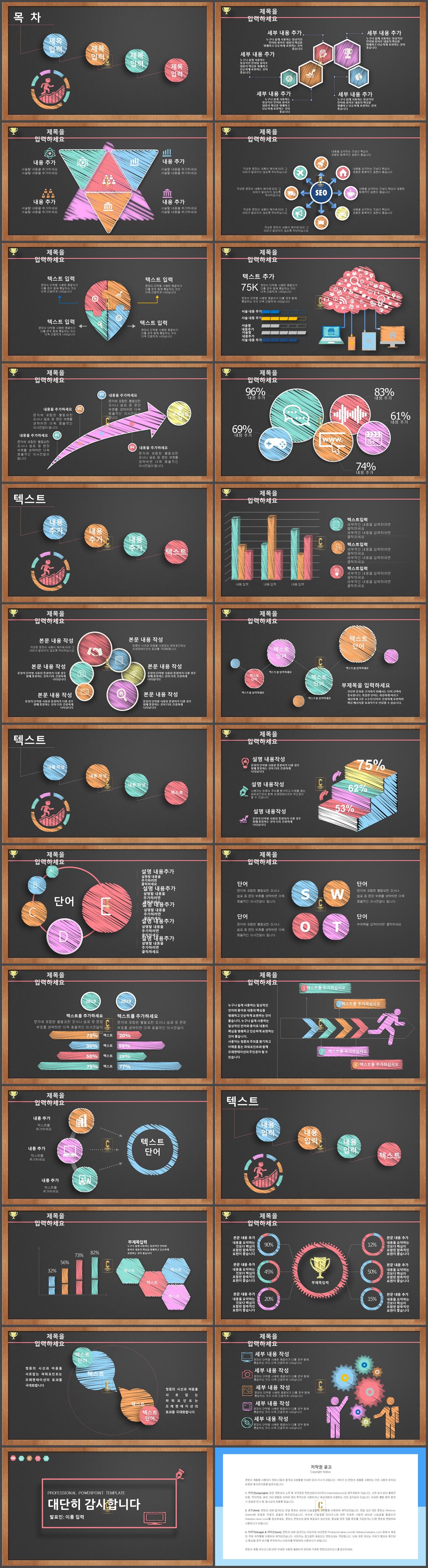 ppt 보고서 양식 ppt 배경 검정