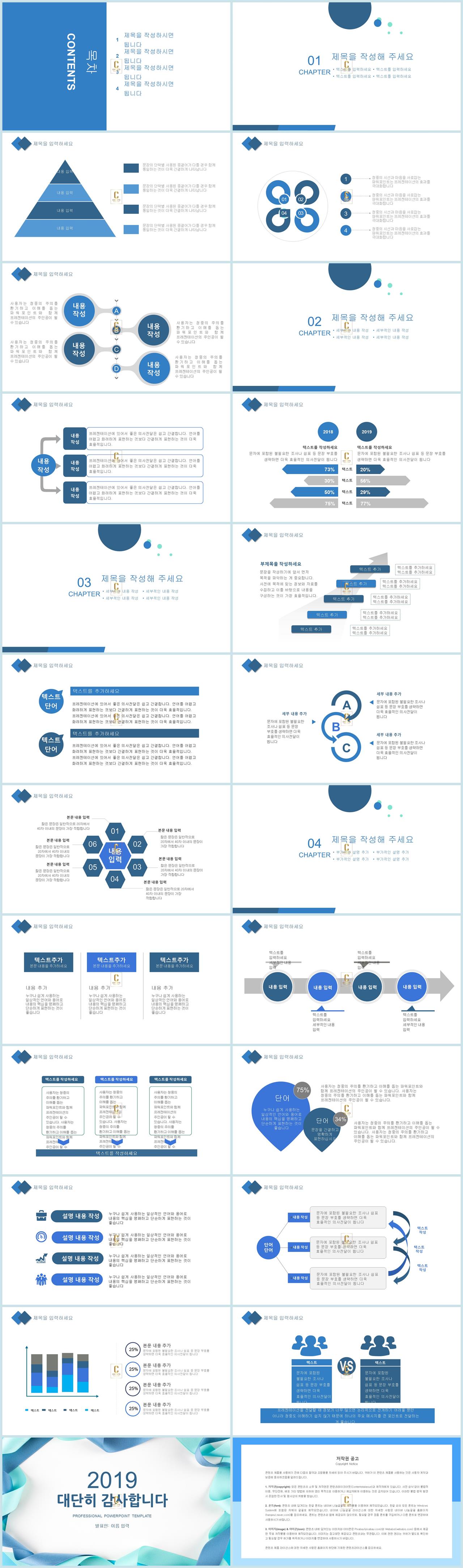 보고서 ppt 양식 뿌연 하늘 ppt 템플릿