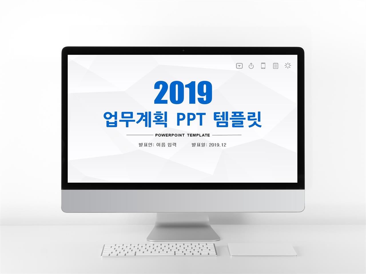 업무 매뉴얼 ppt 양식 깔끔하고 멋진 ppt 템플릿