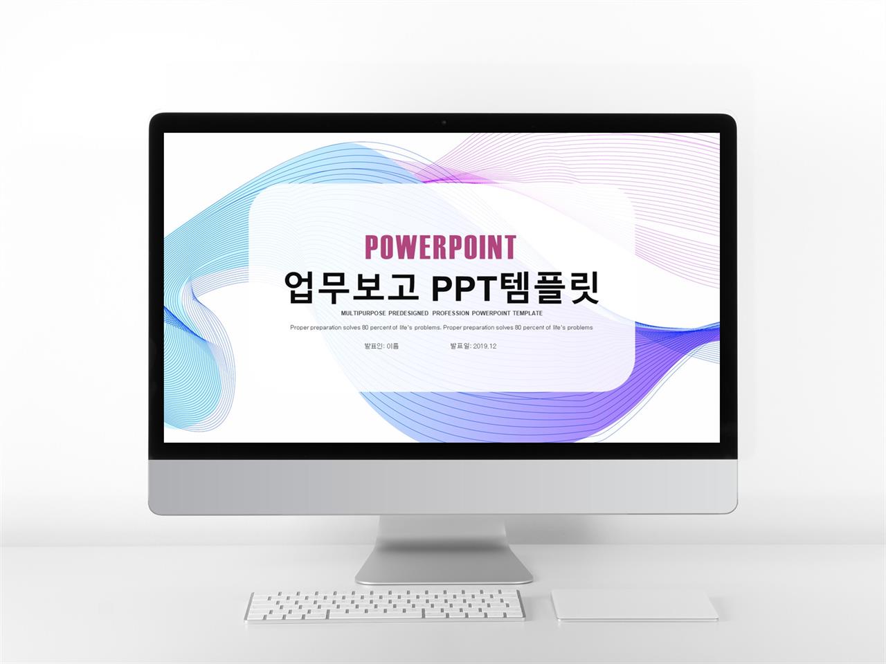 전통문양 피피티 템플릿 업무흐름도 ppt 양식