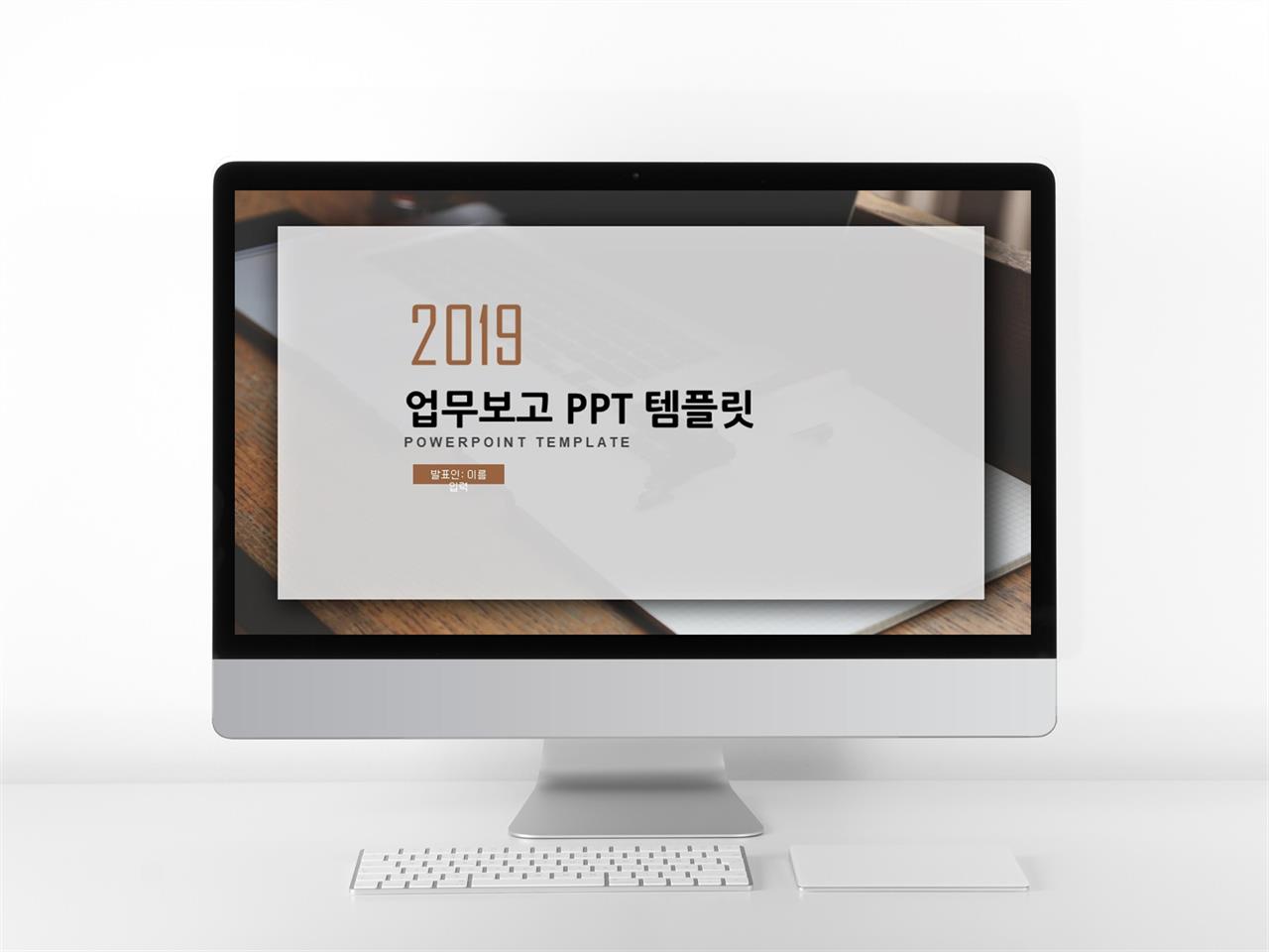 ppt 보고서 템플릿 현대 ppt 템플릿