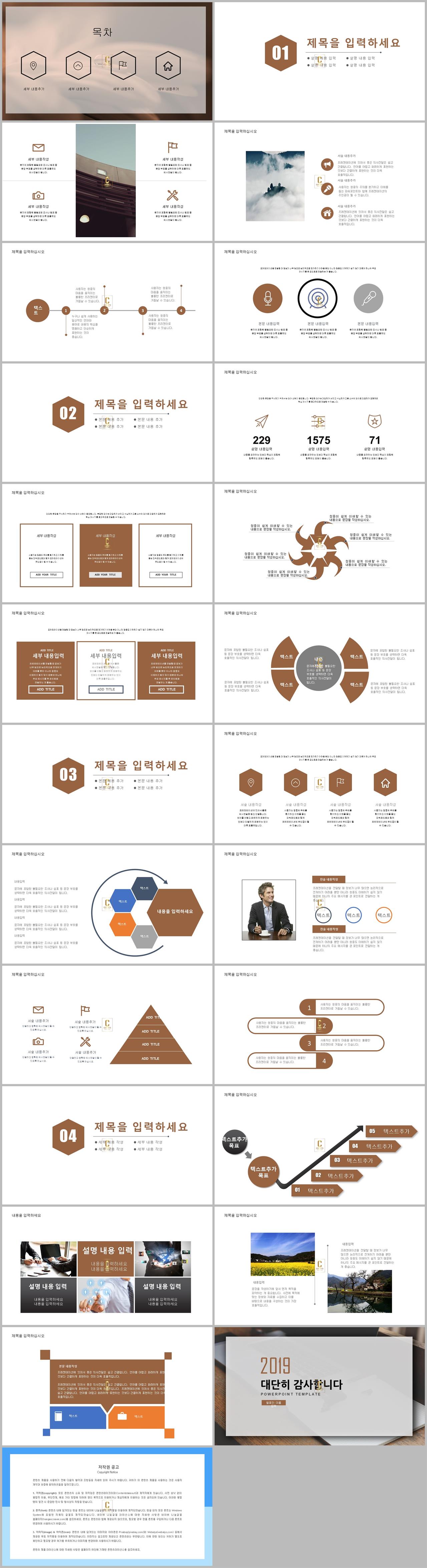 ppt 보고서 템플릿 브라운 ppt 템플릿