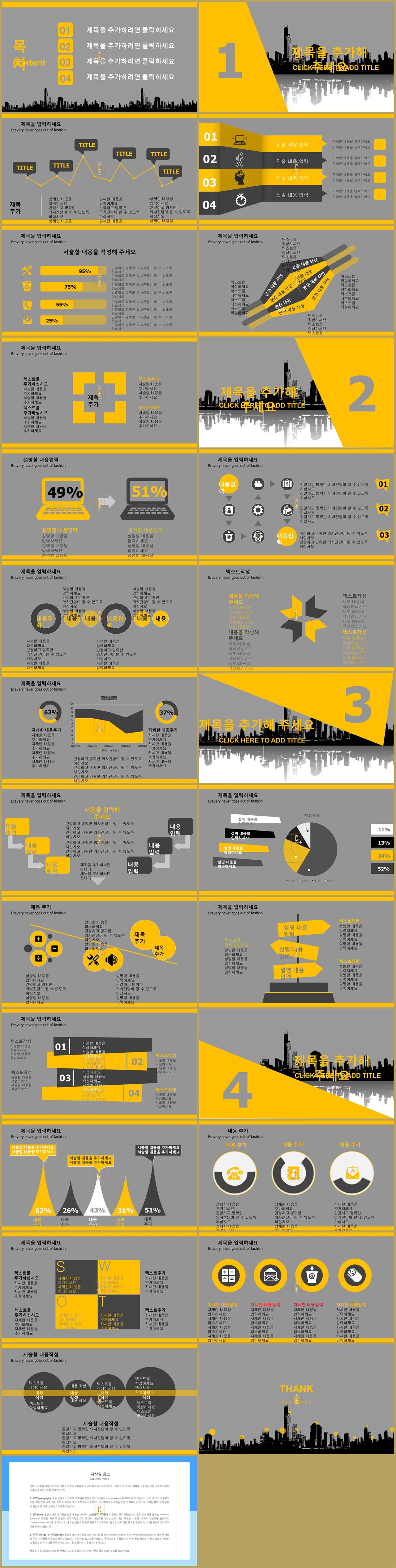 업무 매뉴얼 ppt 양식 노란 ppt 템플릿