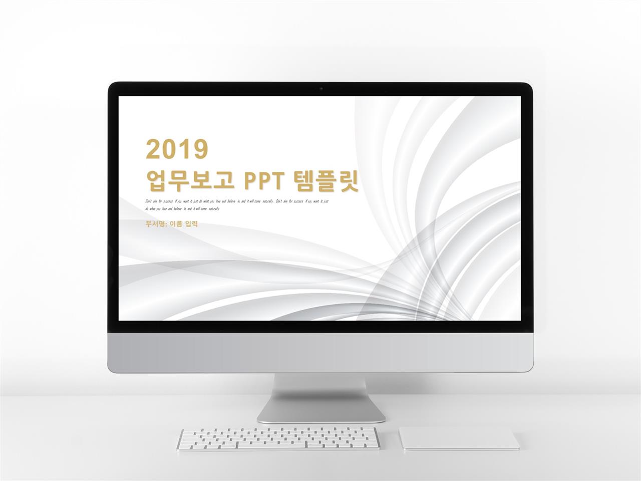 보기좋은 파워포인트 보고서 양식 ppt 템플릿 현대