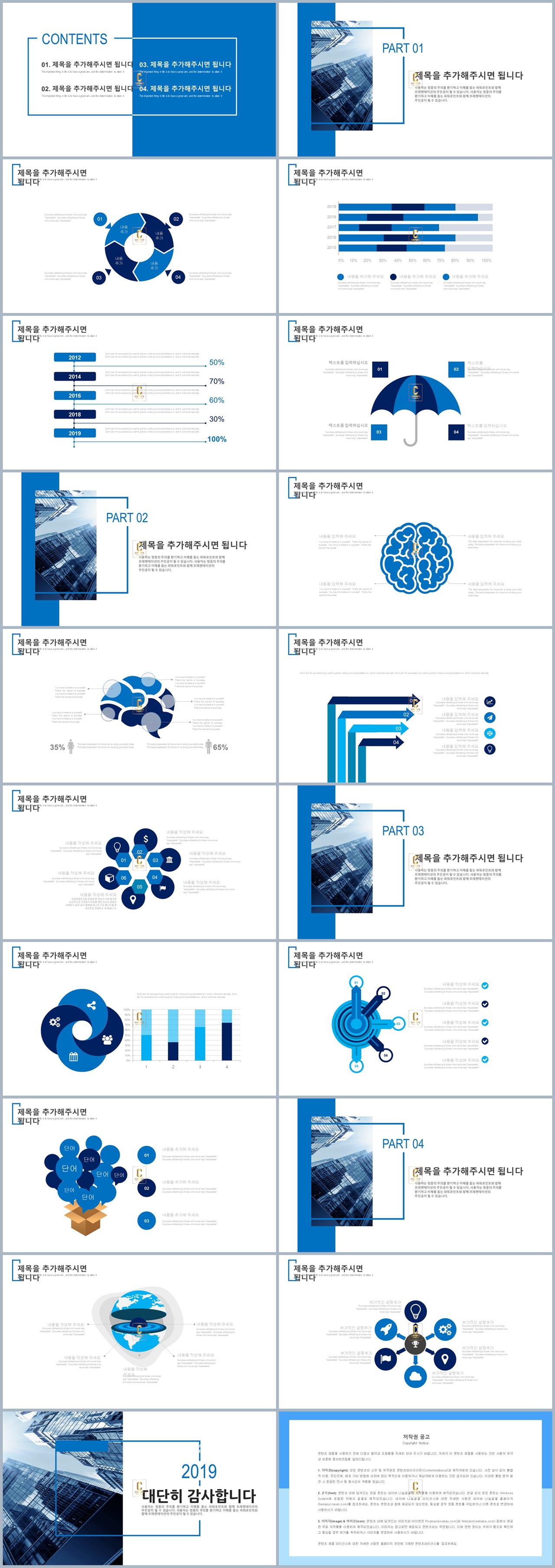 파워포인트 테마 다운 사이트 ppt 스타일 템플릿