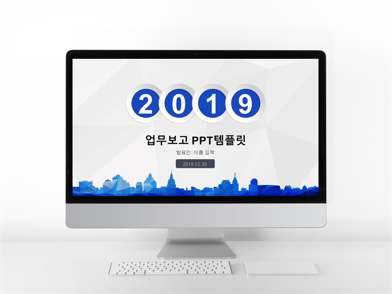 보고서 템플릿 ppt 화려한 ppt 템플릿