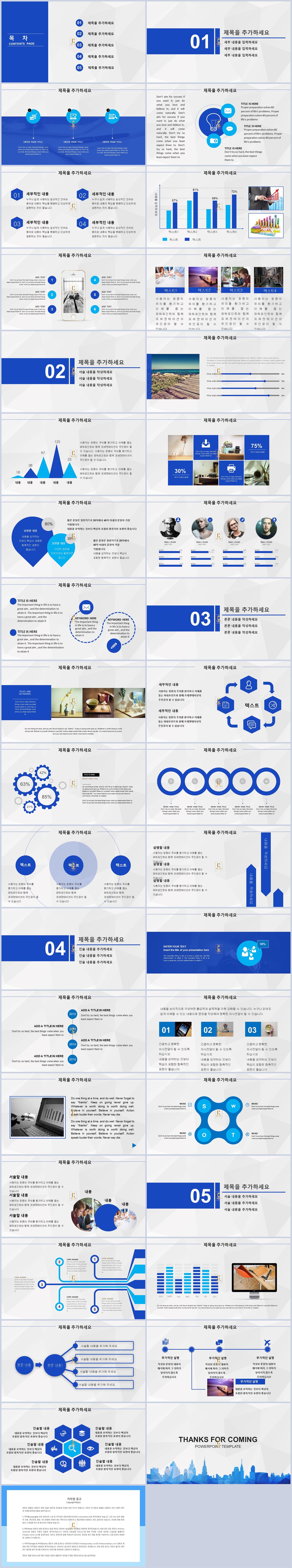 보고서 템플릿 ppt ppt 템플릿 하늘섹