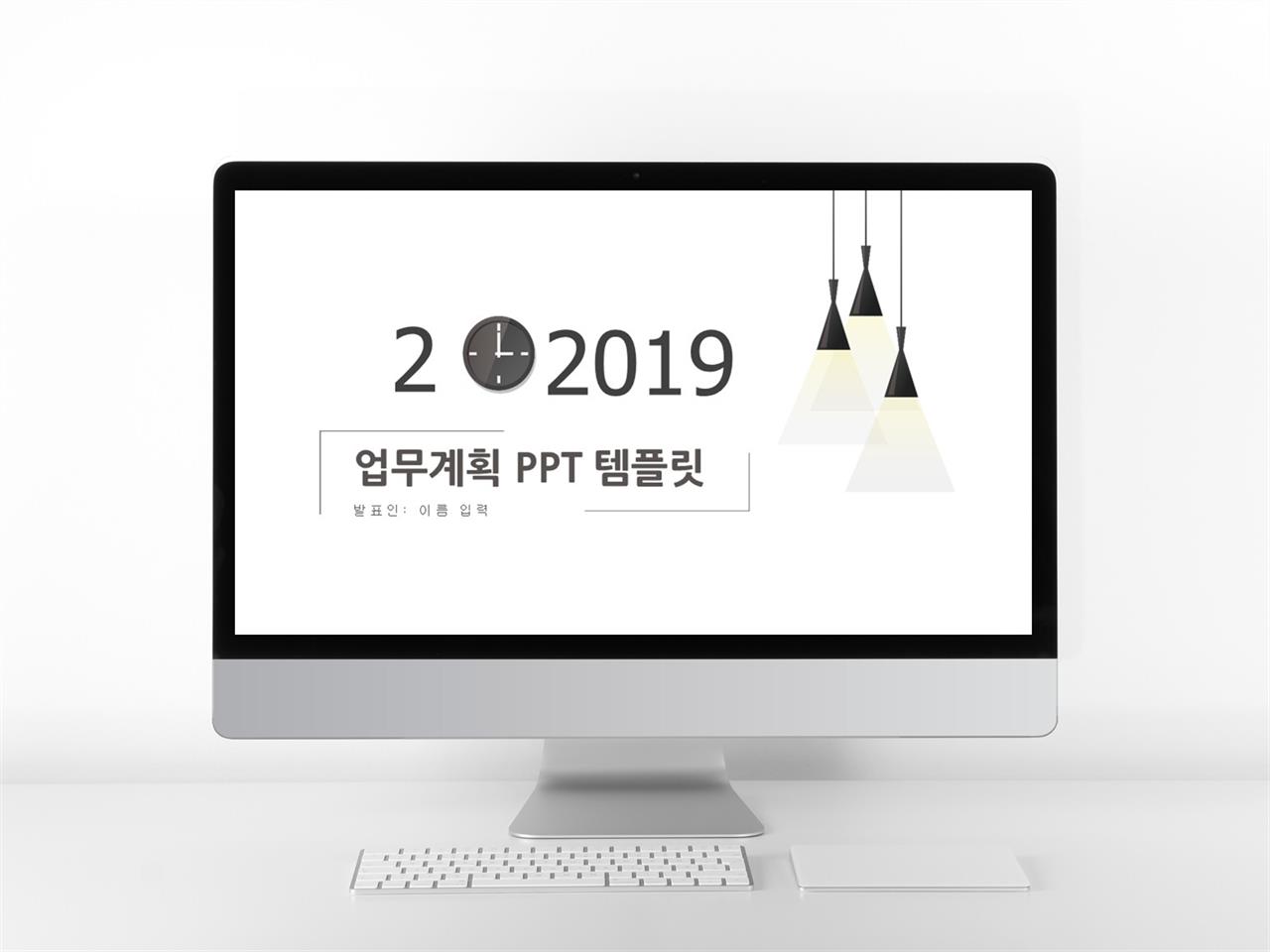 파워포인트 깔끔한 테마 다운 업무 매뉴얼 ppt 양식