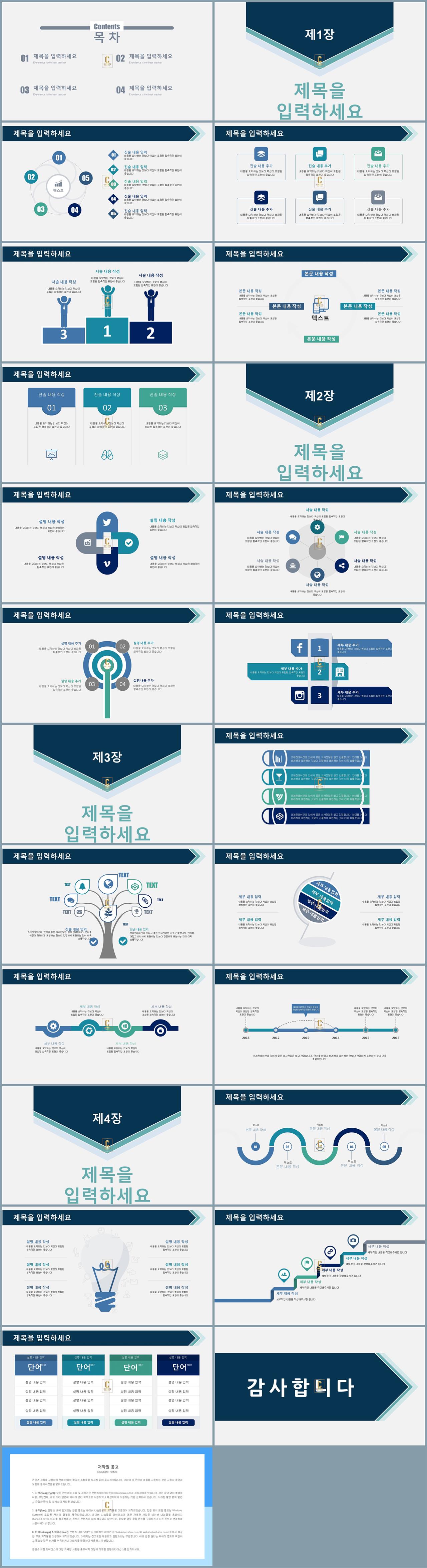 업무용 피피티 템플릿 ppt 템플릿 남색