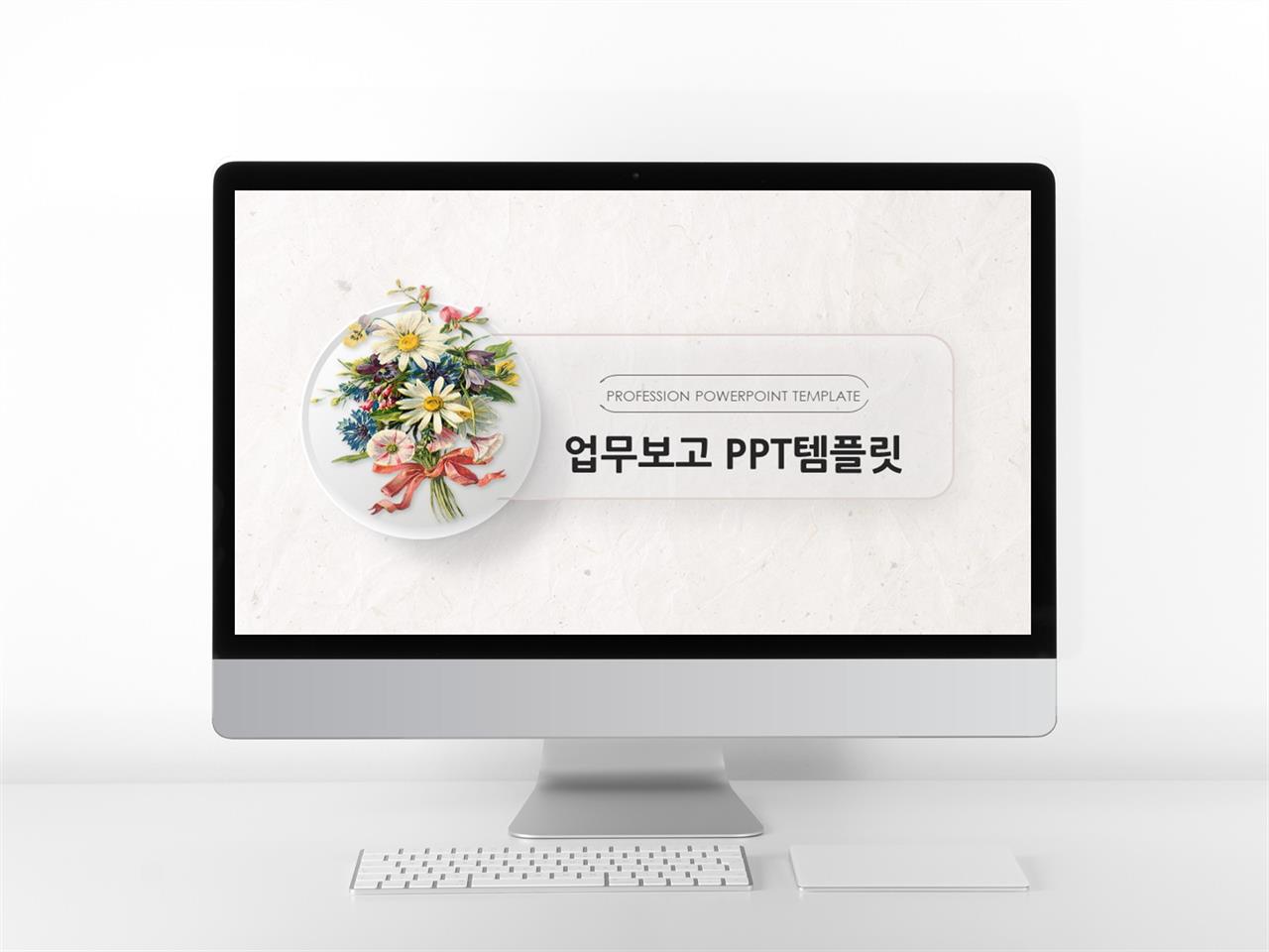 보고서 양식 ppt 전통 ppt 테마